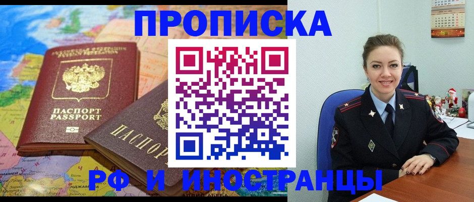 миграционный учет в Хадыженске