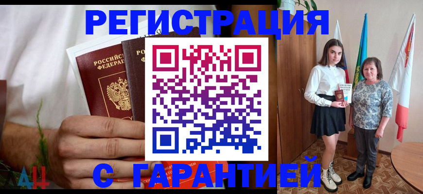 прописка для кредита в Хадыженске