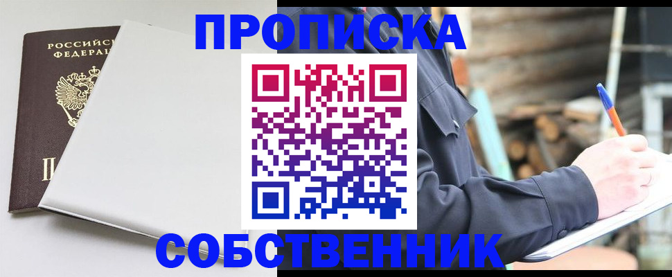 временная регистрация недорого в Хадыженске